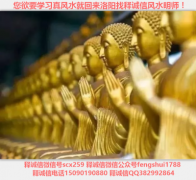 释诚信:人类发展到今天,能有多少人知道风水