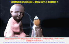 利益社会学习风水,终生受益何乐不为?