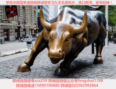 释诚信浅论:穷富与改运及学风水与只传有缘人