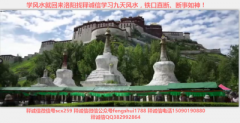 中华文明不可或缺的九天风水学(一)