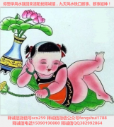 中华文明不可或缺的九天风水学(二)
