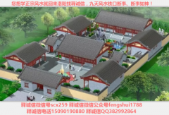 中华文明不可或缺的九天风水学(三)