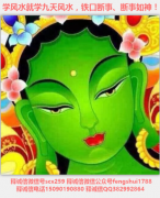中华文明不可或缺的九天风水学(四)