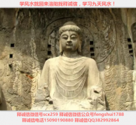 中华文明不可或缺的九天风水学(六)
