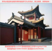 九天风水密法之阳宅五败,就是所谓的破伤散断