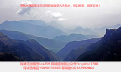 地理师至今不知九天金密决,龙穴宝地无地灵神