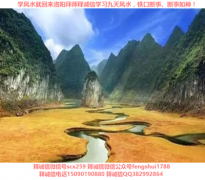 中国无水的丘陵坡地非常多,安葬仙人骨骸能发